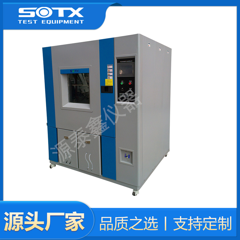 恒溫恒濕試驗(yàn)箱 恒溫恒濕試驗(yàn)箱