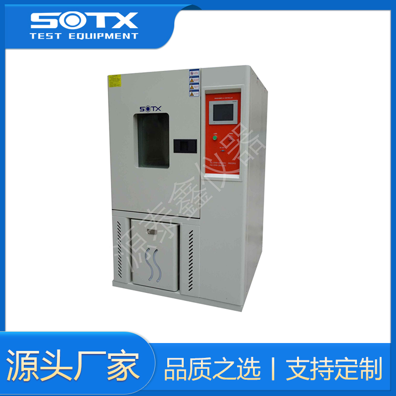 恒溫恒濕試驗(yàn)箱 恒溫恒濕試驗(yàn)箱
