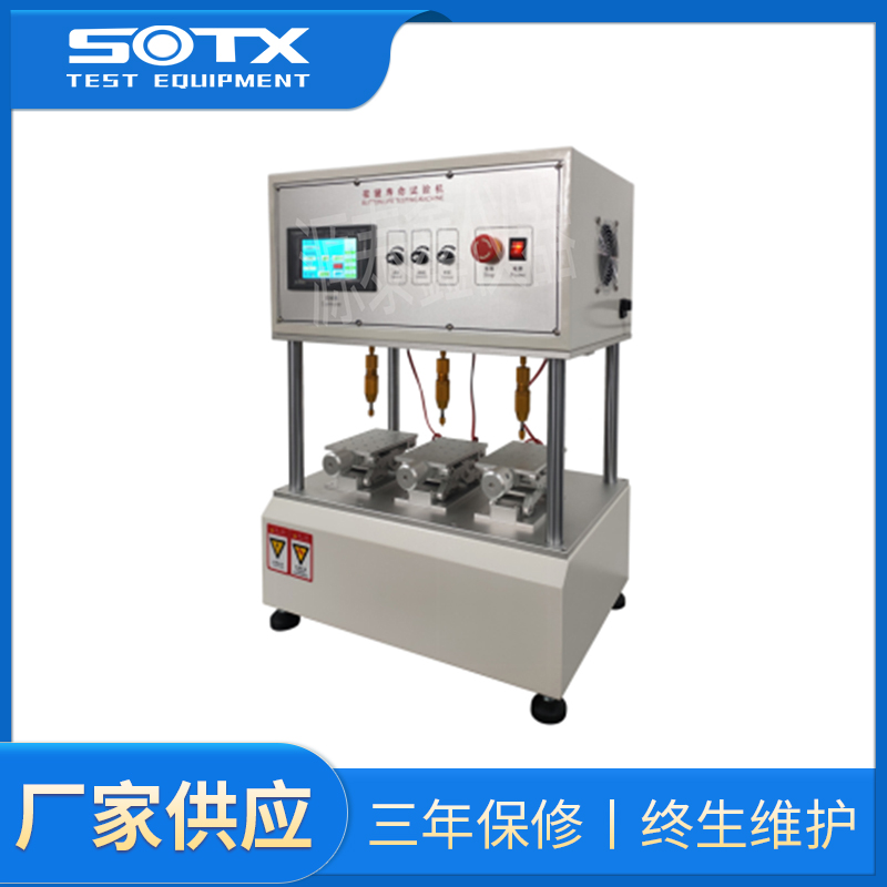 按鍵壽命試驗(yàn)機(jī)YTX-KLT-B 按鍵壽命試驗(yàn)機(jī)YTX-KLT-B